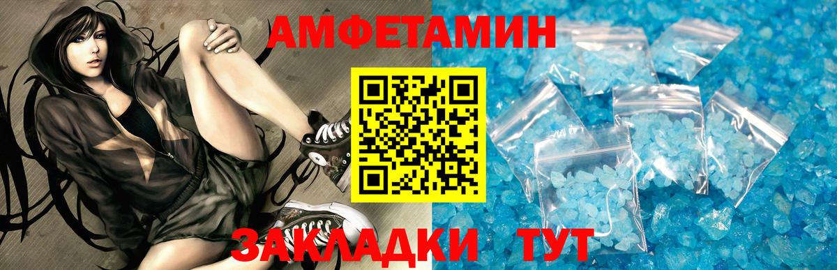 Амфетамин Premium  Амфетамин  Amphetamine  Вход с VPN  Саранск 