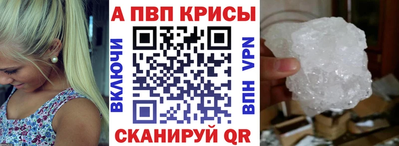 Alpha PVP VHQ  где продают   Саранск 