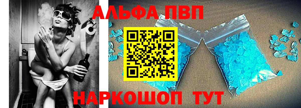 Alpha PVP крисы CK Саранск