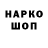 Codein напиток Lean (лин) floppykidz