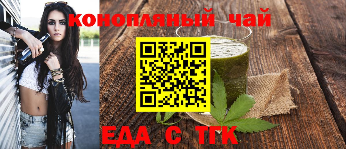 Cannafood конопля  Вход с VPN  Саранск 