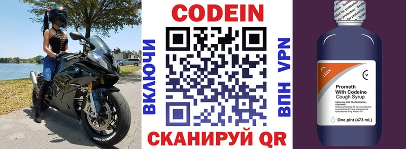 Codein Purple Drank Саранск