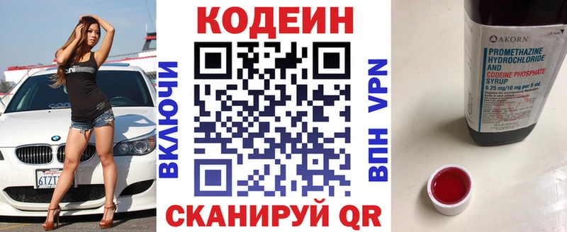 гидра зеркало  купить наркотики сайты  Саранск  Кодеиновый сироп Lean напиток Lean (лин) 