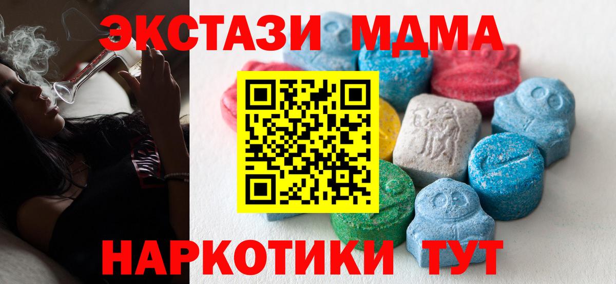 ЭКСТАЗИ таблы Саранск