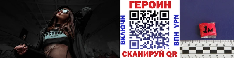 Героин VHQ  Саранск 