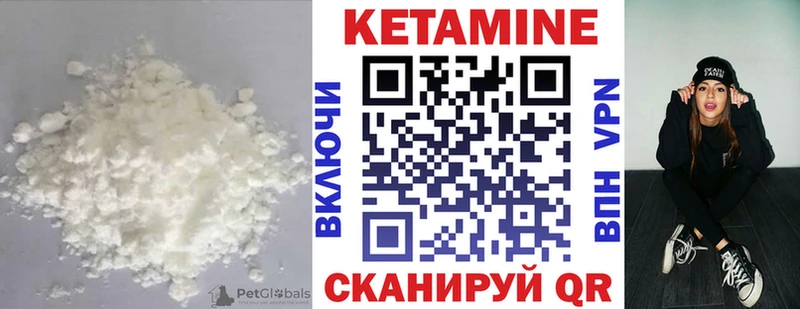 купить цена Саранск Кетамин VHQ
