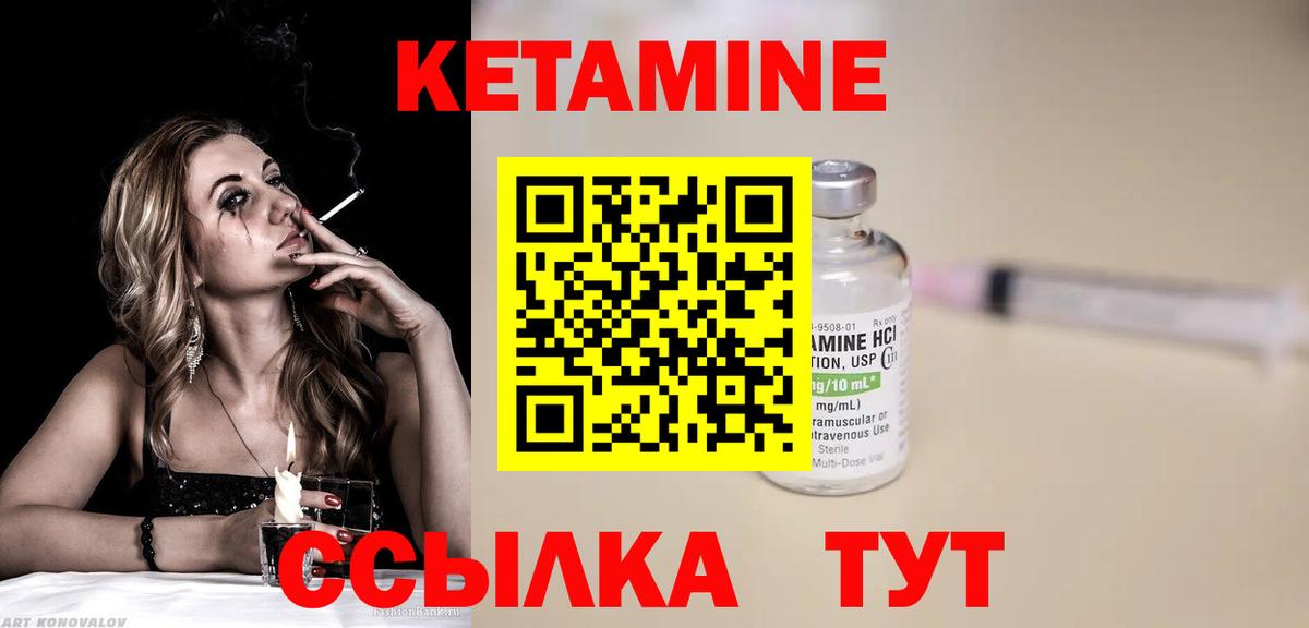 Саранск  Кетамин ketamine  Вход с VPN 