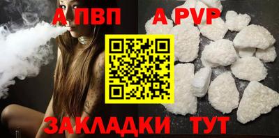 ALPHA PVP Кимры