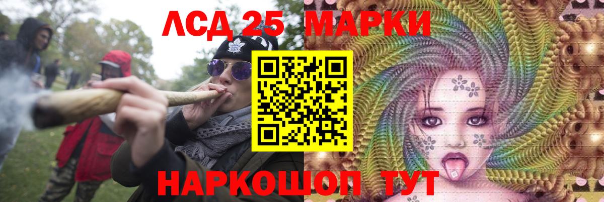 Лсд 25 экстази ecstasy Саранск