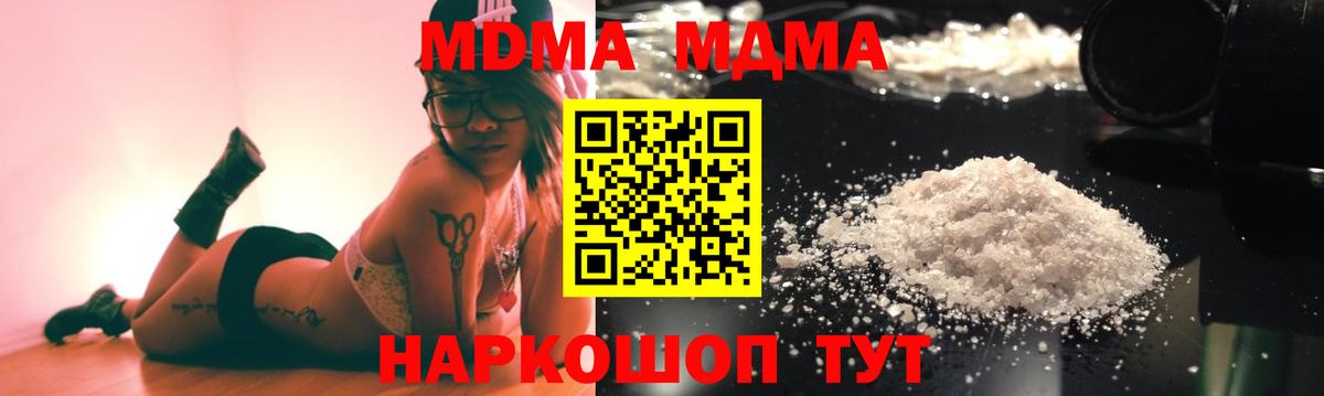 МДМА crystal Саранск