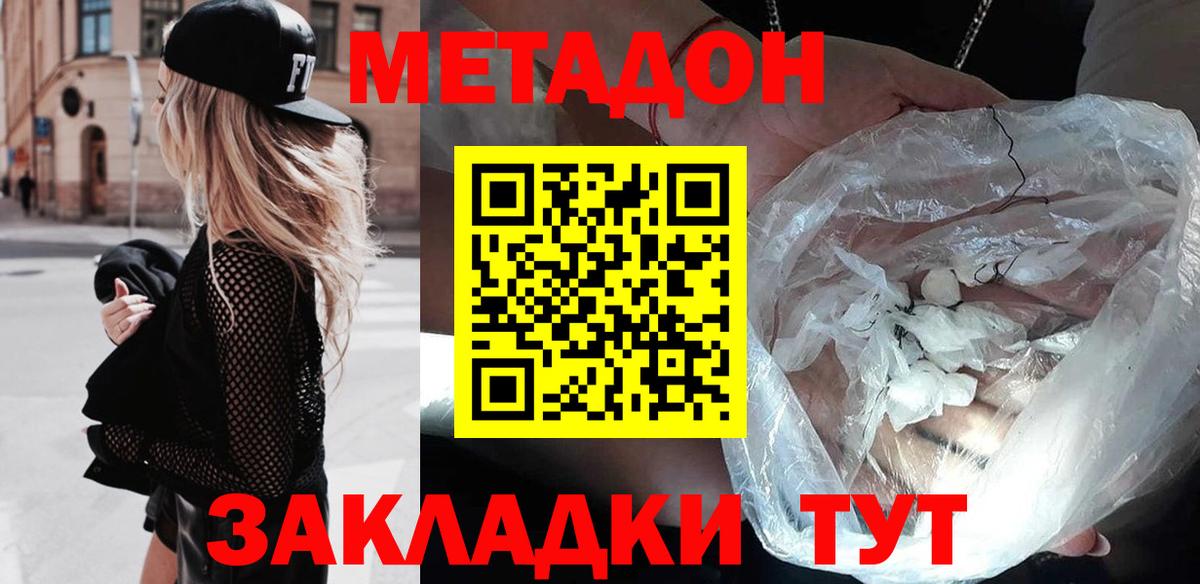 OMG зеркало  Метадон кристалл  Вход с VPN  Саранск 