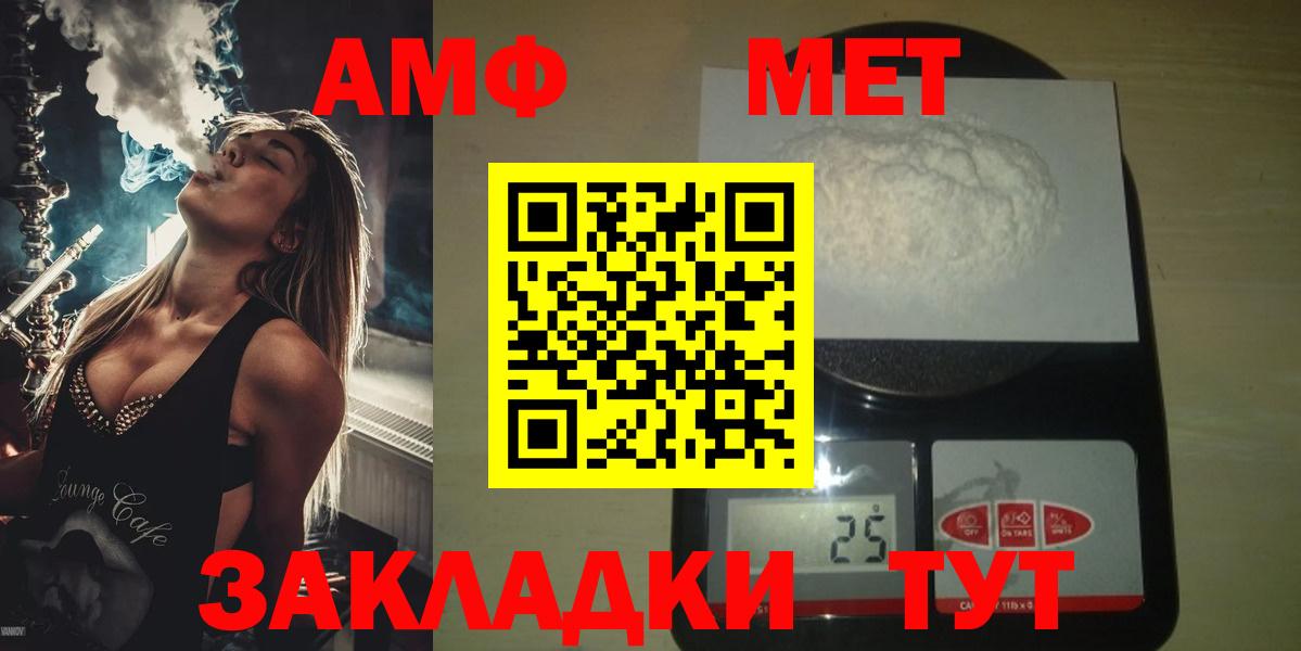 Саранск  МЕТАМФЕТАМИН Methamphetamine  Вход с VPN 