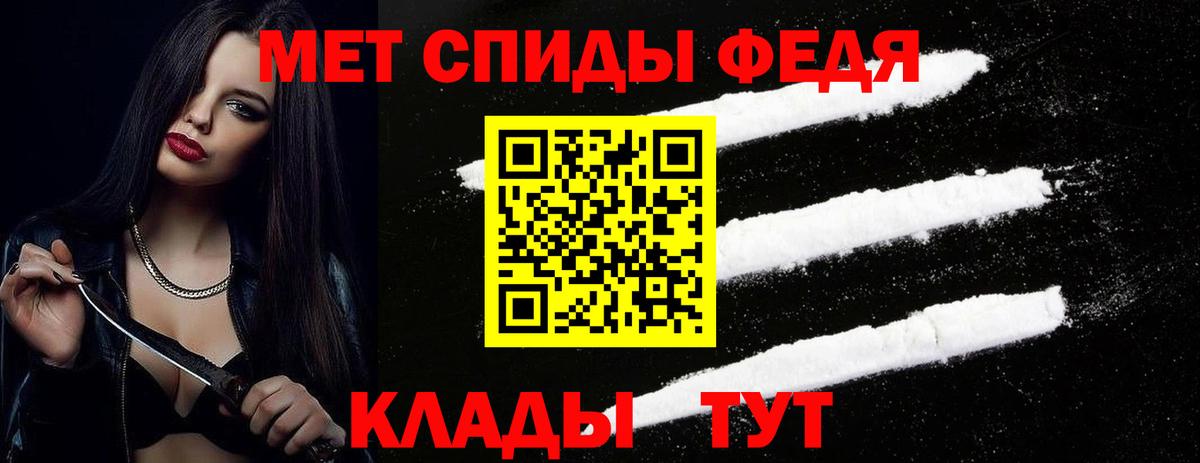 МЕТАМФЕТАМИН витя Саранск