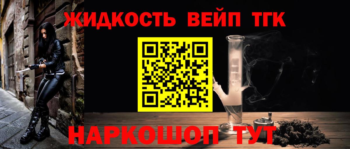 ТГК THC oil Саранск