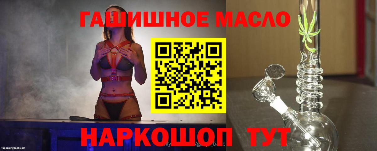 Дистиллят ТГК жижа  Вход с VPN  Дистиллят ТГК жижа  Саранск 