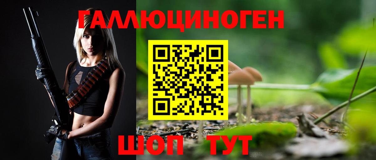 Галлюциногенные грибы Magic Shrooms Саранск